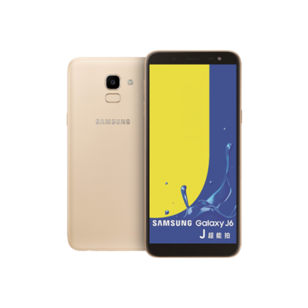 Sasmung J6(J600) 手機收購|Samsung J6 |微笑通信
