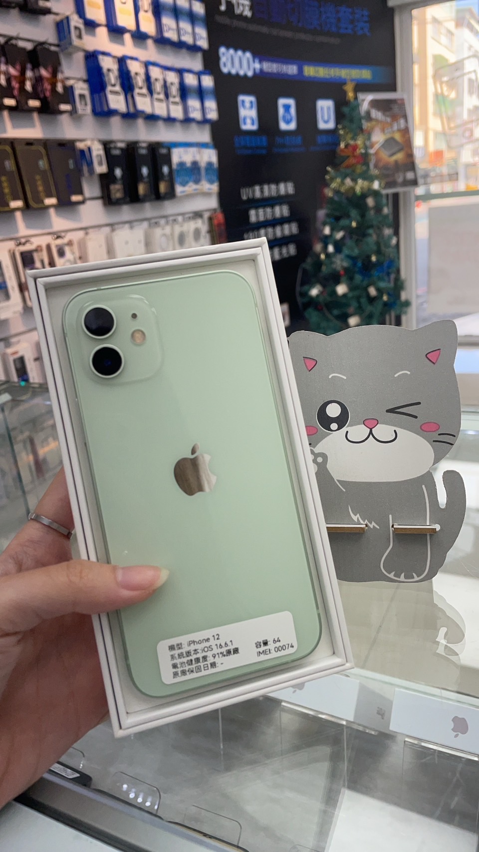 舊機回收｜手機收購-iphone12 64g綠｜微笑通信