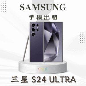 SAMSUNG S24 Ultra
