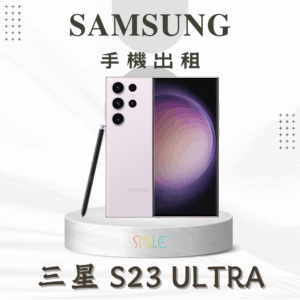 SAMSUNG S23 Ultra