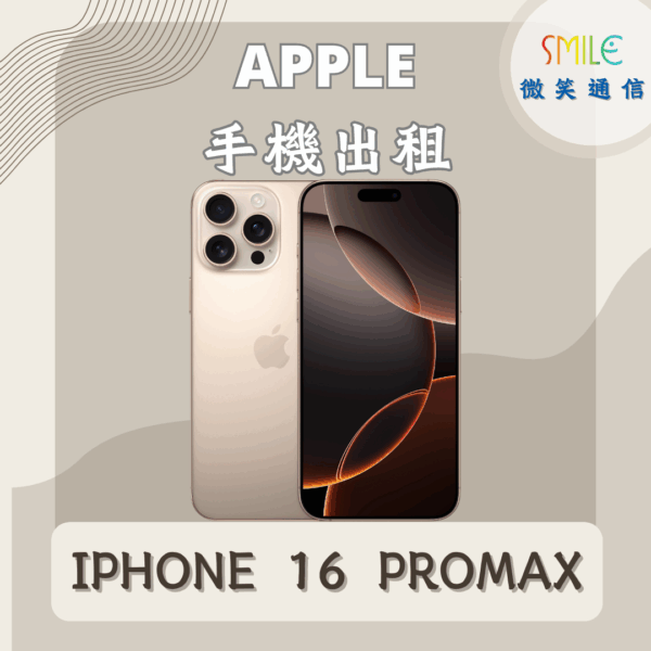 IPHONE 16 PROMAX IPHONE 16 ProMax