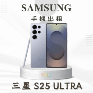 SAMSUNG S25 Ultra