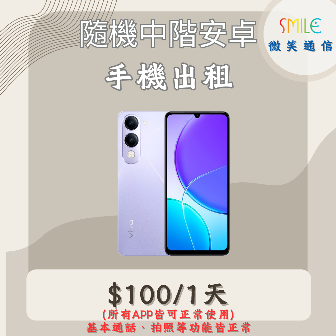 31 隨機中階安卓