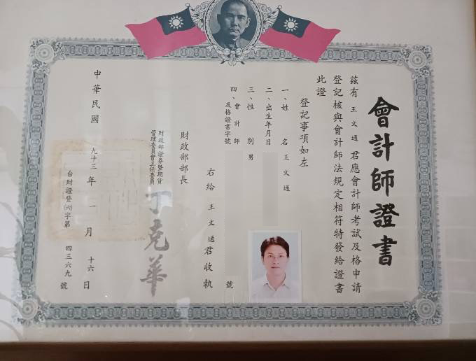 桃園會計師事務所推薦｜關於和業｜和業會計師事務所