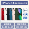 [福利機] Apple iPhone 13 Mini｜3期0利率
