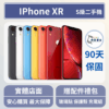 [福利機] Apple iPhone XR｜3期0利率