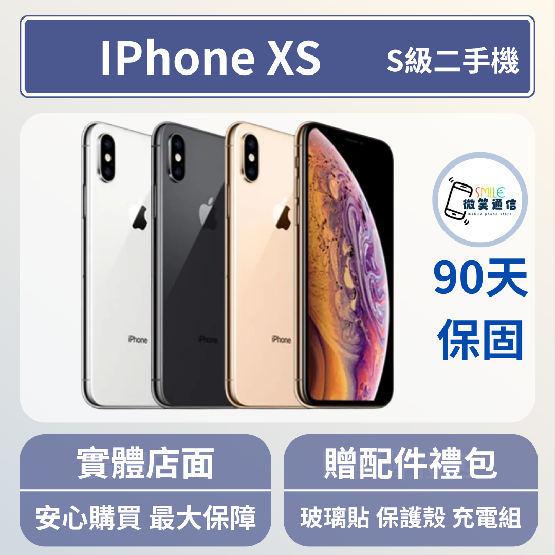 [福利機] Apple iPhone XS｜3期0利率