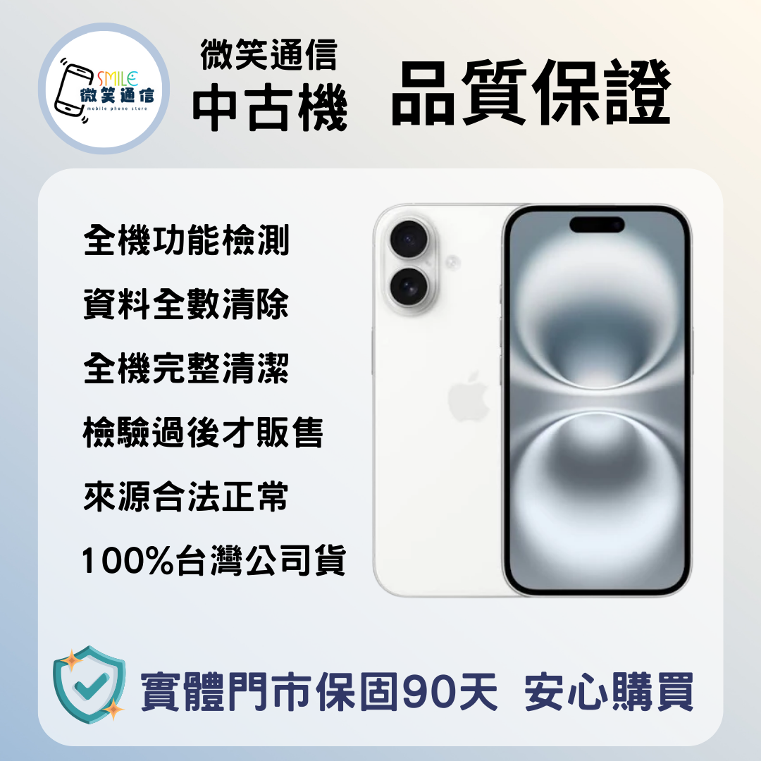 [福利機] Apple iPhone 17 ProMax｜3期0利率
