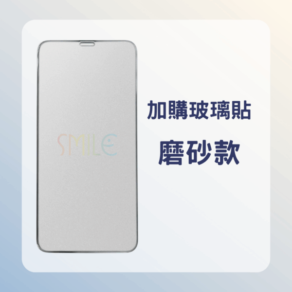 中古機4 【加購商品】滿版厚膠玻璃貼-磨砂款