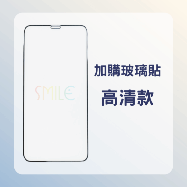 中古機4 (2) 【加購商品】滿版厚膠玻璃貼-高清款