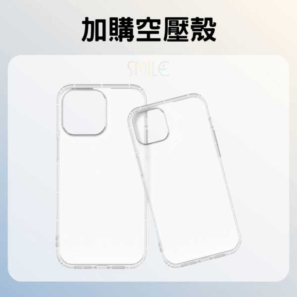 中古機4 (4) 【加購商品】減震防摔空壓殼